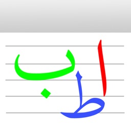 Arabic Alphabet Phonics - Tracing For Preschool Kids