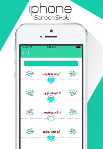 مثلستان screenshot 3