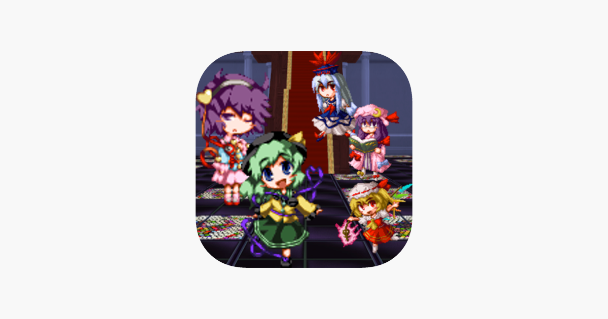 東方地防録 をapp Storeで