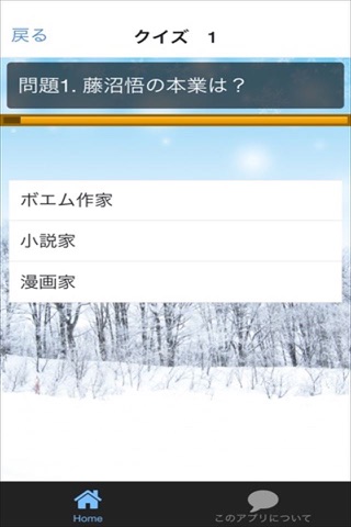 クイズ検定　for 僕だけがいない街 screenshot 3