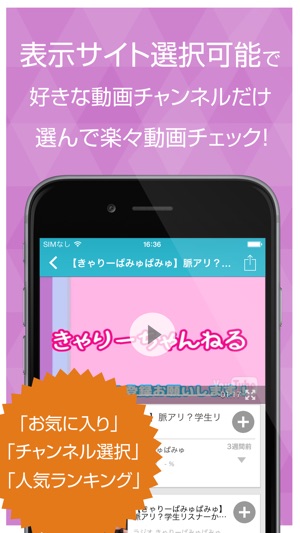 KPP動画まとめアプリ for きゃりーぱみゅぱみゅ(圖2)-速報App