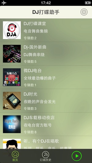 DJ打碟助手(圖2)-速報App