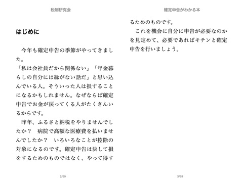 スクリーンショット 2