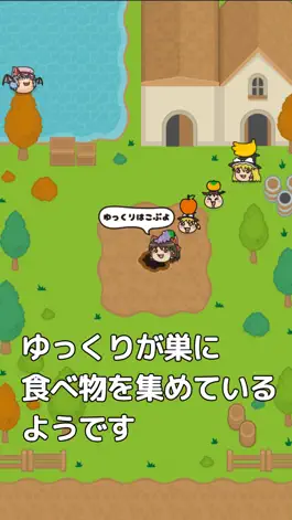 Game screenshot ゆっくりあんこ番〜ゆっくりの完全無料パズルゲーム〜 apk