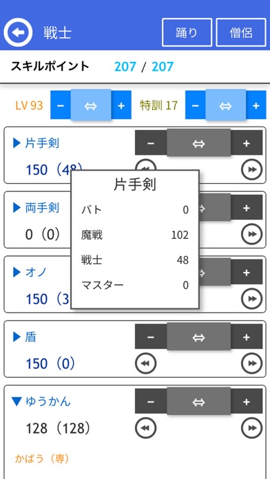 技振りforDQXのおすすめ画像3