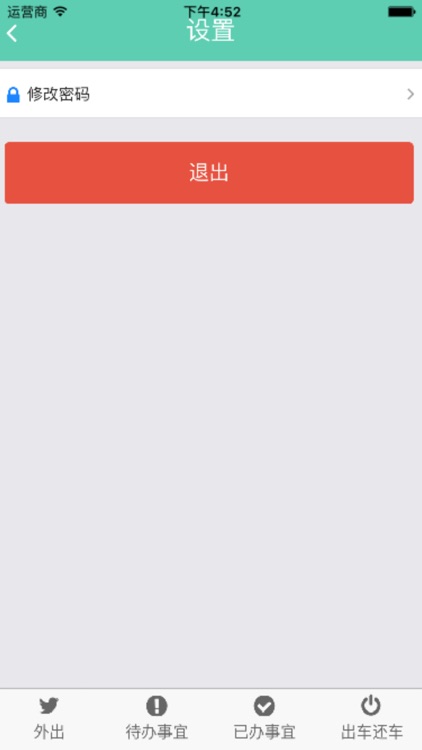 法务通 screenshot-3