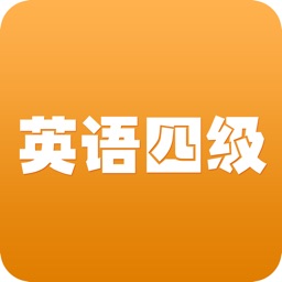 英语四级听力 - 大学英语四级听力历年考试真题题型和词汇(CET-4)mp3+lrc