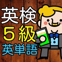 英検5級 英単語100問 中学1年修了レベルに挑戦!