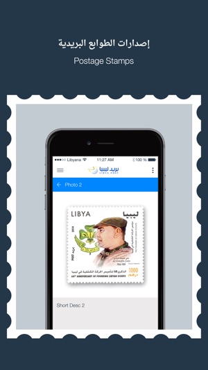 Libya Post بريد ليبيا(圖5)-速報App