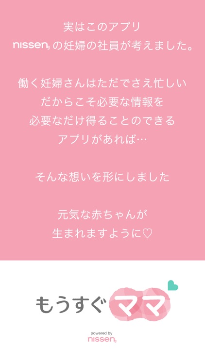 妊娠/赤ちゃんの記録/出産準備アプリ - もうすぐママ - screenshot-4