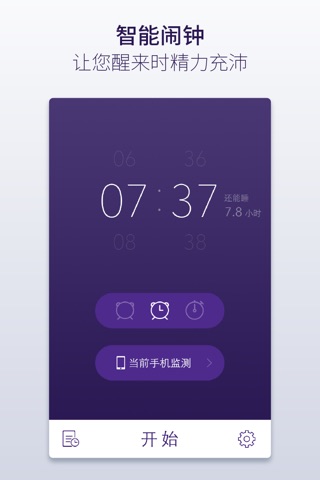 香睡 screenshot 2