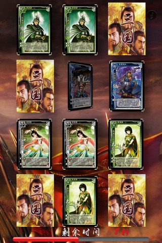 All Generals of Three Kingdoms screenshot 3