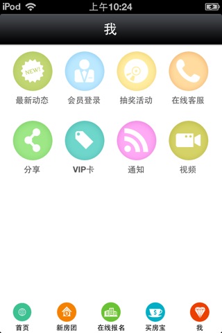 房团团 screenshot 3