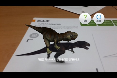 Hello Animal Dinosaur screenshot 4