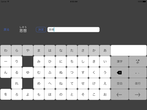 Hiragana Table Keyboard - Kanji Typing Test Reference