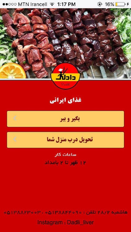 Dadli screenshot-3