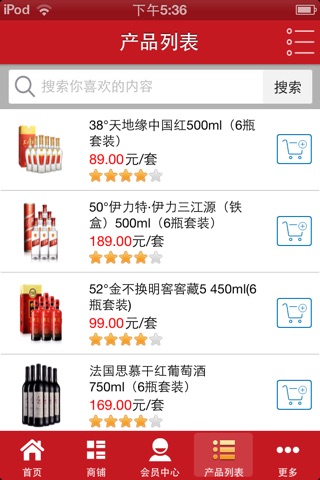 中国酒业招商平台 screenshot 3