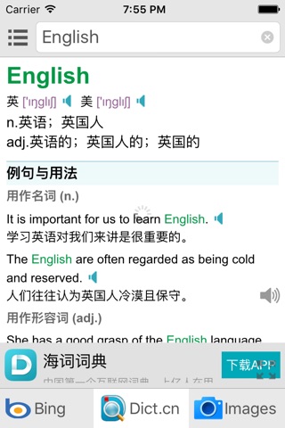 All英语词典 - English Dictionary screenshot 2