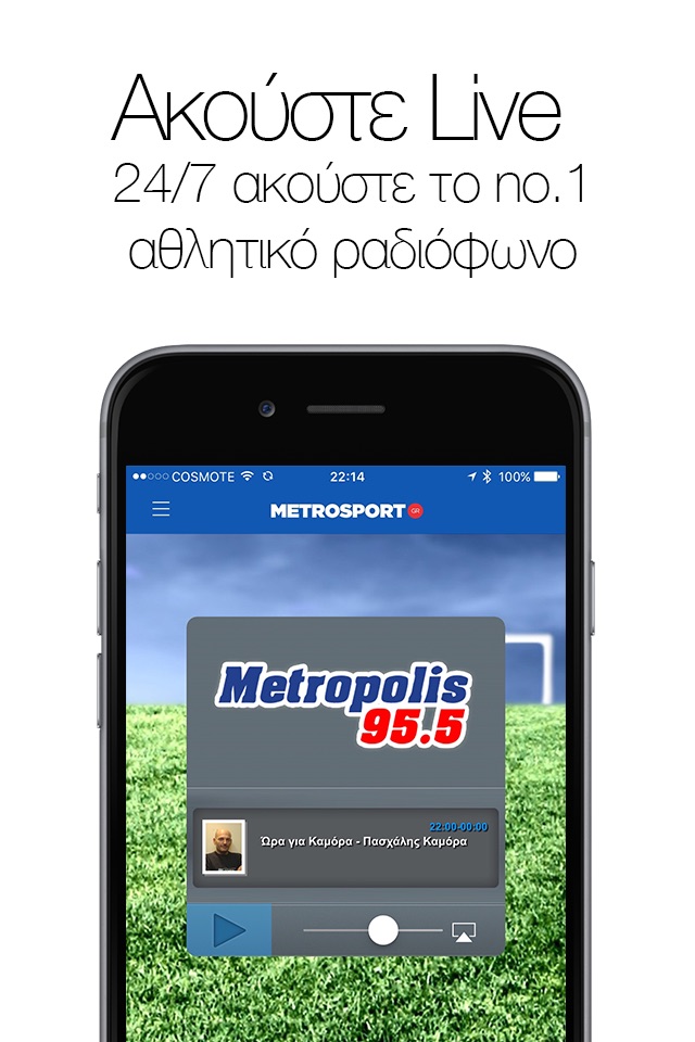 Metropolis 95.5 screenshot 2