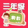 Get 三年级数学练习奥数题练习 for iOS, iPhone, iPad Aso Report