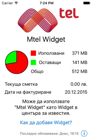 Mtel Widget screenshot 2