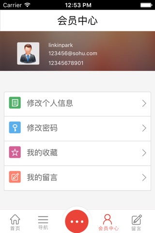 贵州酒店网客户端 screenshot 4