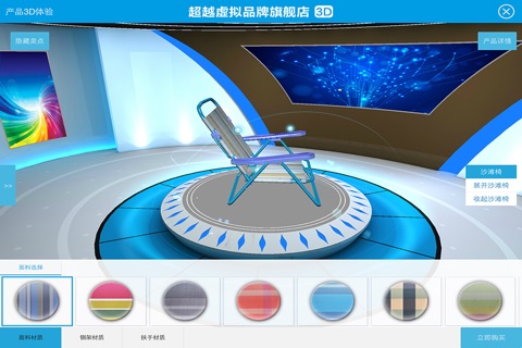 超越3D旗舰店 screenshot 3