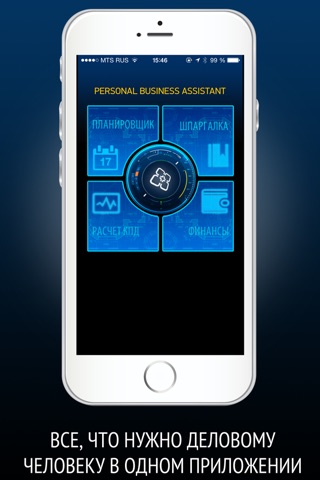 Virtual Business Assistant screenshot 4