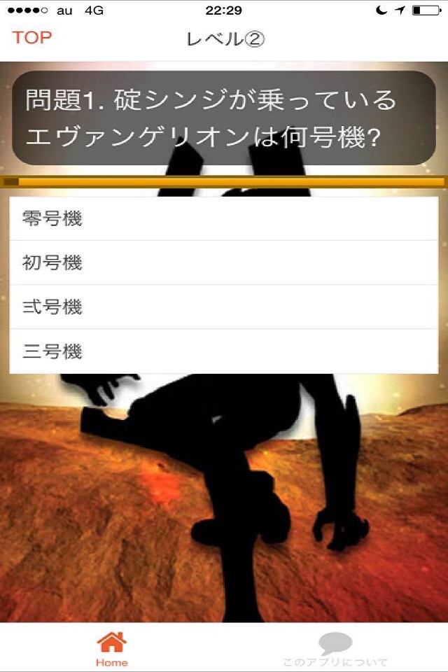 クイズ検定for　エヴァンゲリオン screenshot 2