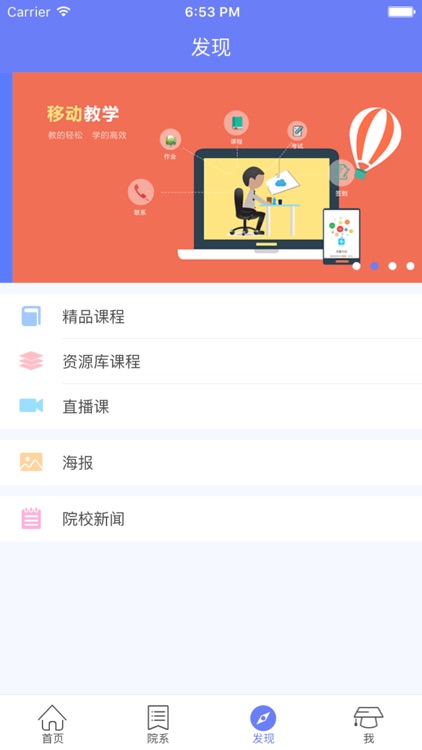 大连工业云|大连工业大学 screenshot-3