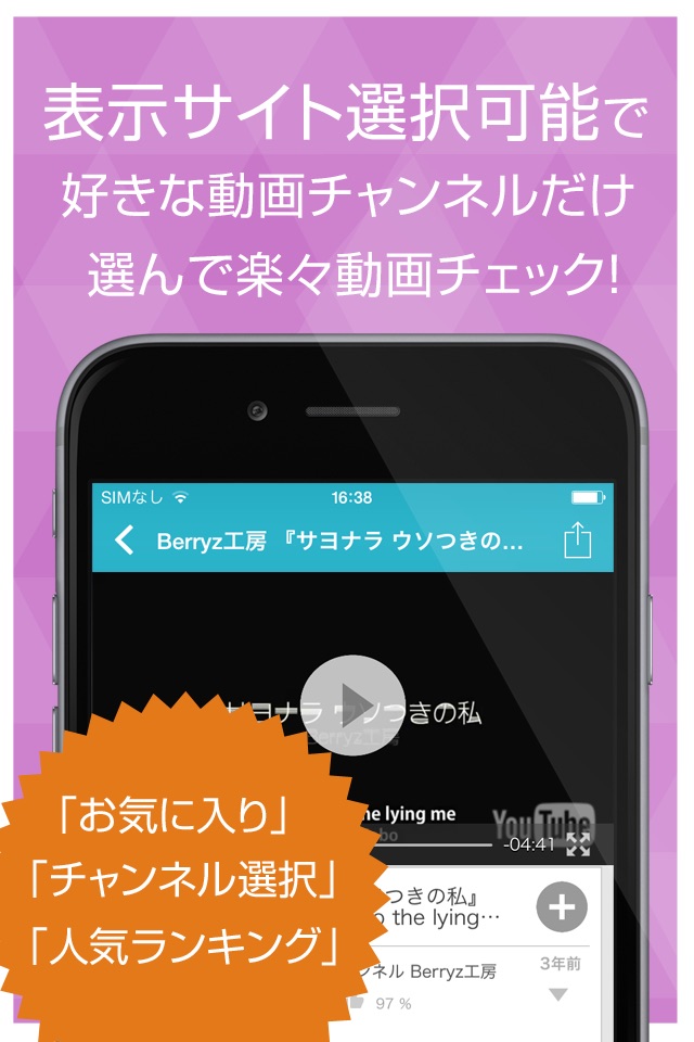 動画まとめアプリ for Berryz工房(ベリーズ) screenshot 2