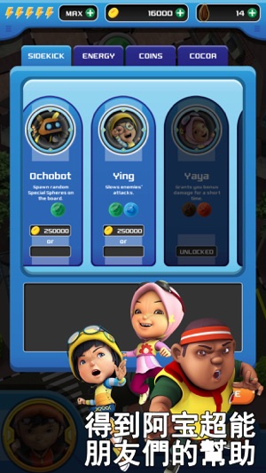 BoBoiBoy: Power Spheres(圖5)-速報App