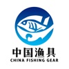 中国渔具.