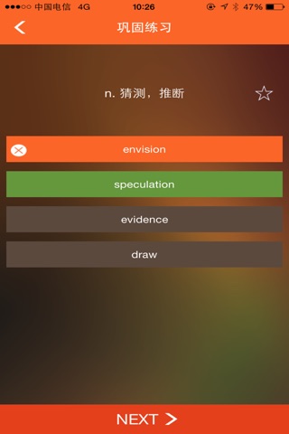 边词边题 screenshot 4