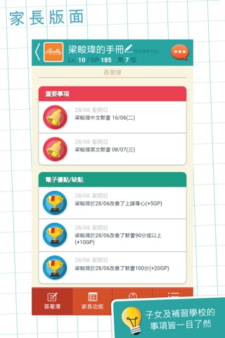 才子教育 screenshot 2
