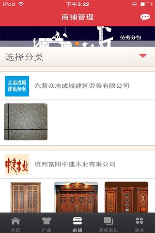 建筑劳务网-行业平台 screenshot 4