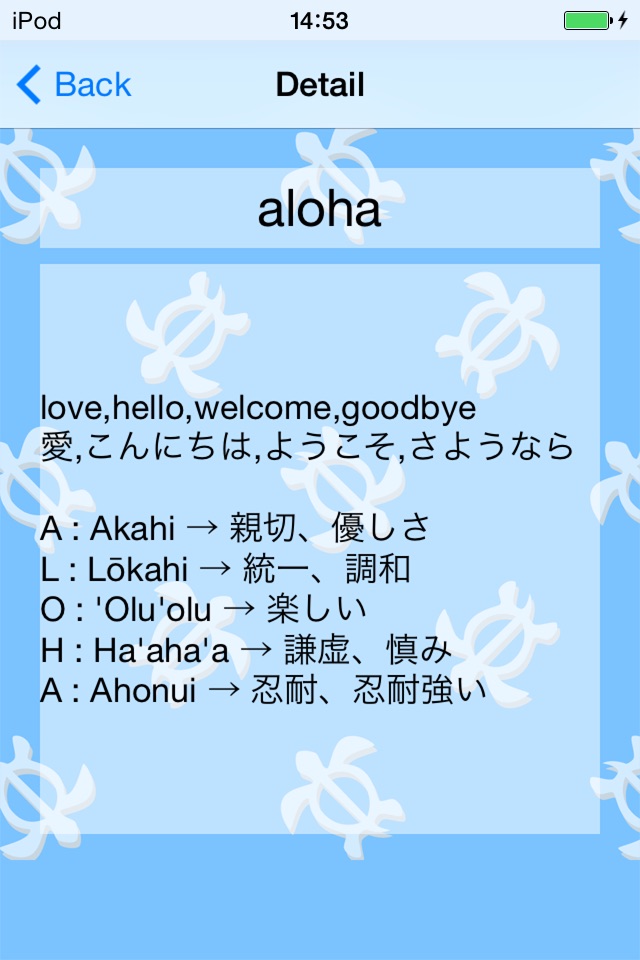 Trivia in Hawai'i screenshot 4