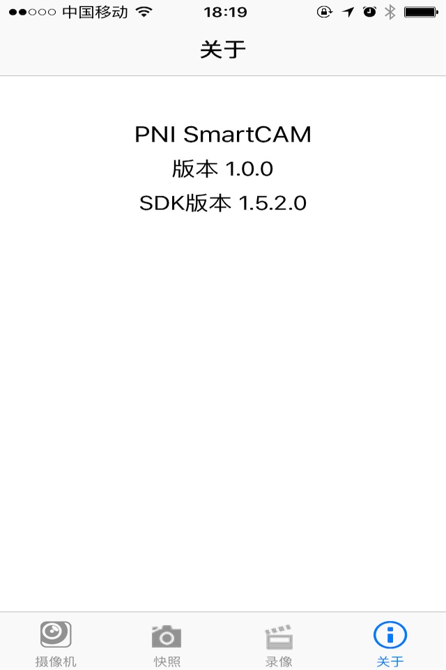 PNI SmartCAM screenshot 4