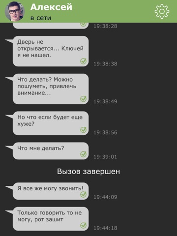 Скачать Отель Молчание