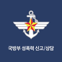 국방부 성폭력 신고/상담 PC 용