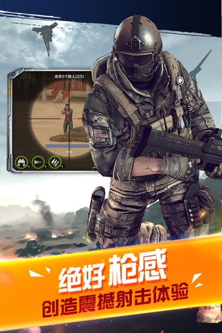 Sniper On Fire（3D） screenshot 3