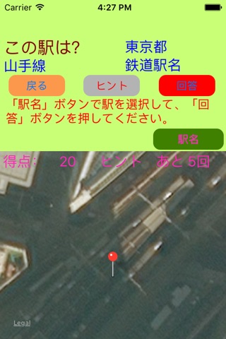 どこえき screenshot 3