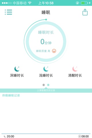 睿禾 screenshot 2