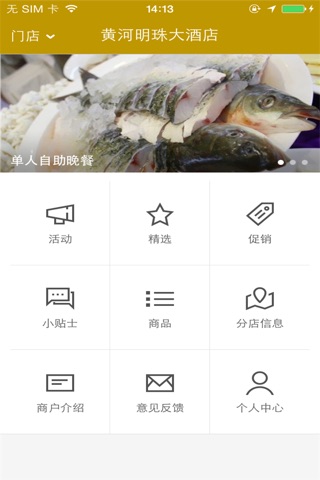 黄河明珠大酒店 screenshot 4