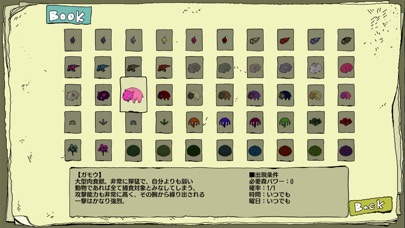 僕は森世界の神となる screenshot1