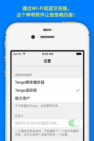 Tango Remote screenshot 4