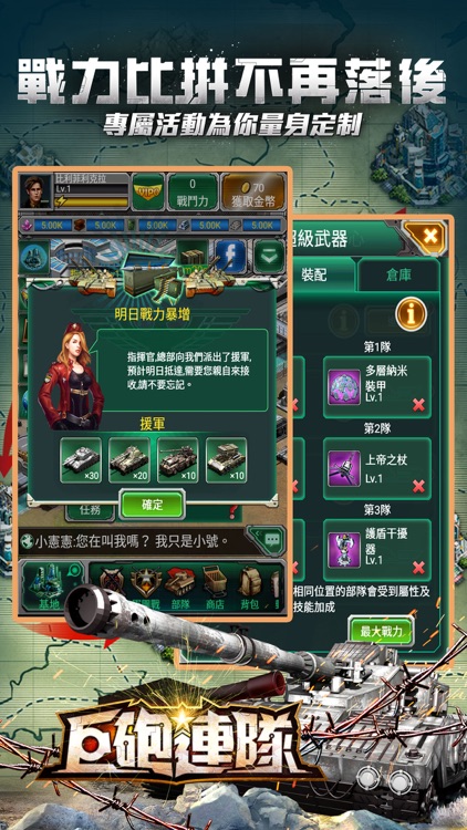 Efun-巨砲連隊 screenshot-3