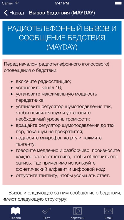 УКВ связь на море. Пособие для подготовки к сертификации радиооператора УКВ-связи судов прибрежного плавания (VHF SRC)