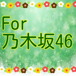 For 乃木坂46