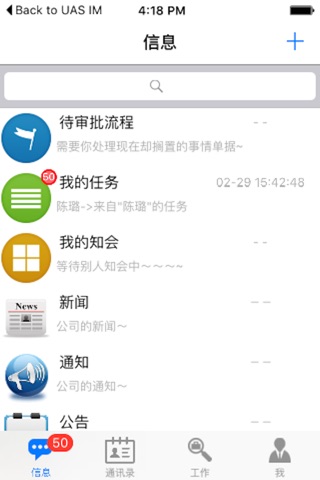 UAS 优软 screenshot 2